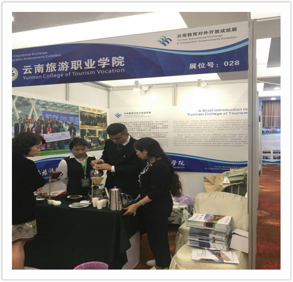 云南省教育对外开放成就展4.png