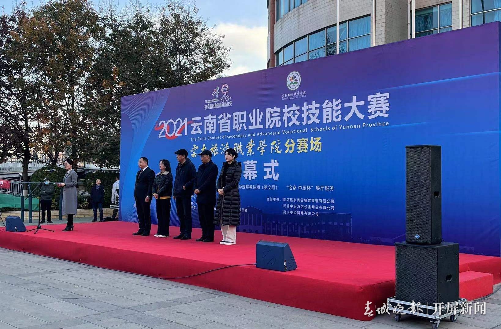 云南旅游职业学院