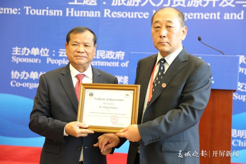 云南旅游职业学院