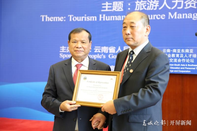 云南旅游职业学院
