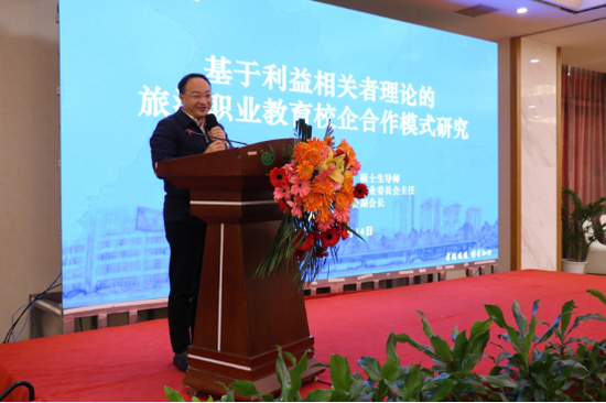  （云南旅游职业学院教授、副院长符继红作主旨演讲）