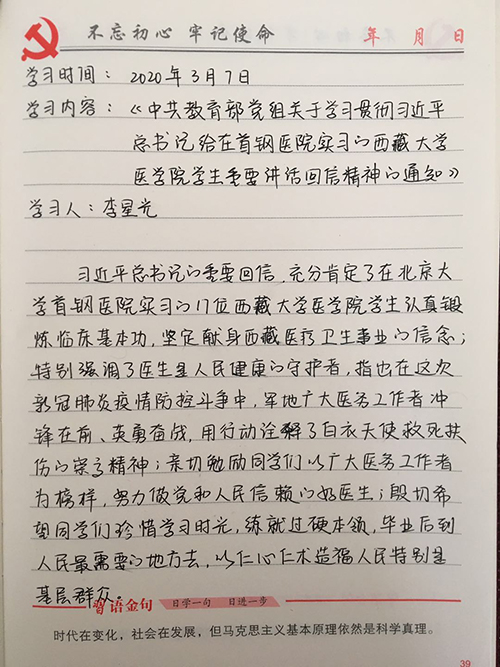 李星光1(1).jpg