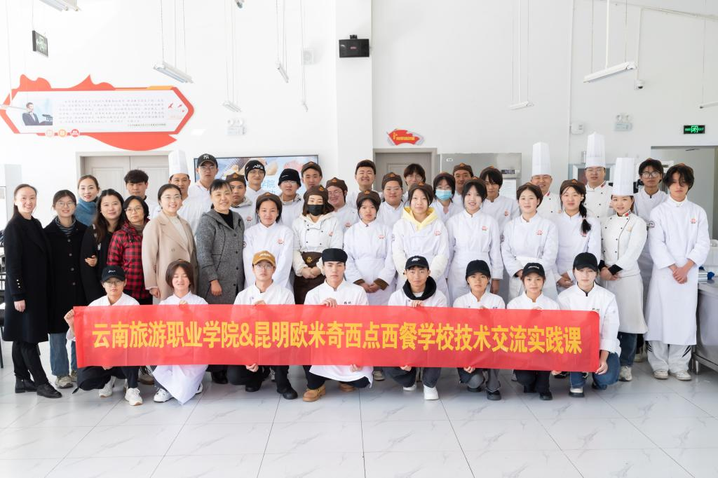 云南旅游职业学院