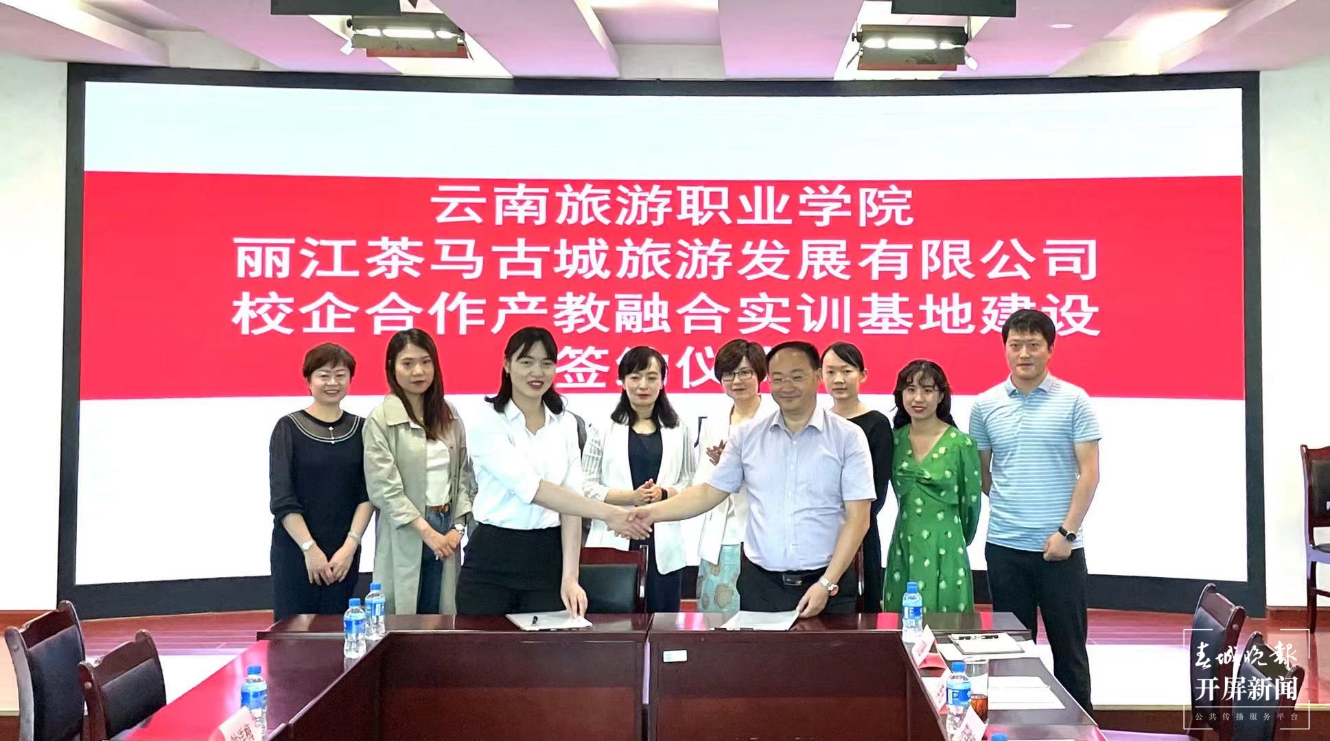 云南旅游职业学院