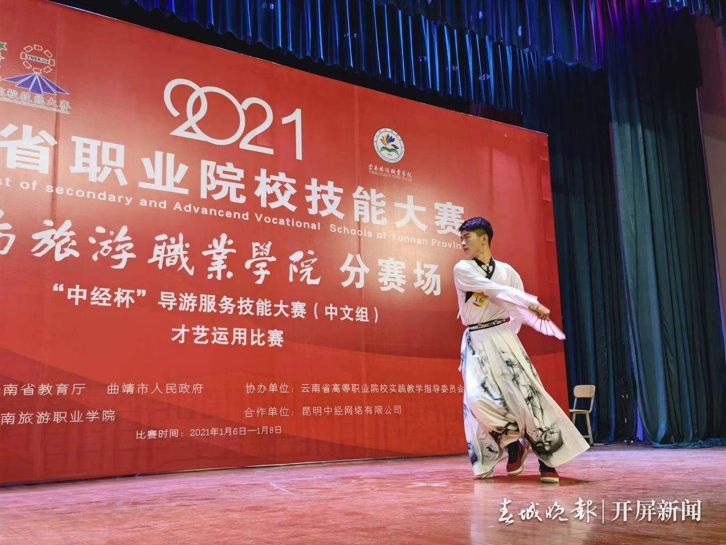 云南旅游职业学院