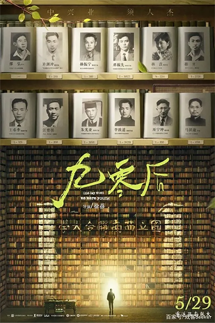 文化艺术学院党支部与资源工程学院党支部共同开展党史学习教育活动—观影《九零后》480.png 文化艺术学院党支部与资源工程学院党支部共同开展党史学习教育活动—观影《九零后》480.png