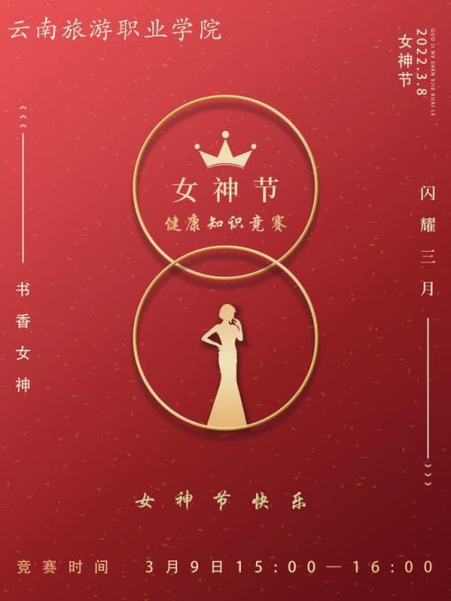 2022年三八妇女节口号图片