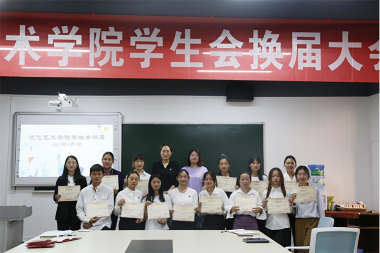 文化艺术学院第四届学生会换届大会圆满成功(2)(1)335.png 文化艺术学院第四届学生会换届大会圆满成功(2)(1)335.png