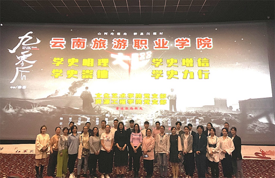 文化艺术学院党支部与资源工程学院党支部共同开展党史学习教育活动—观影《九零后》167.png 文化艺术学院党支部与资源工程学院党支部共同开展党史学习教育活动—观影《九零后》167.png