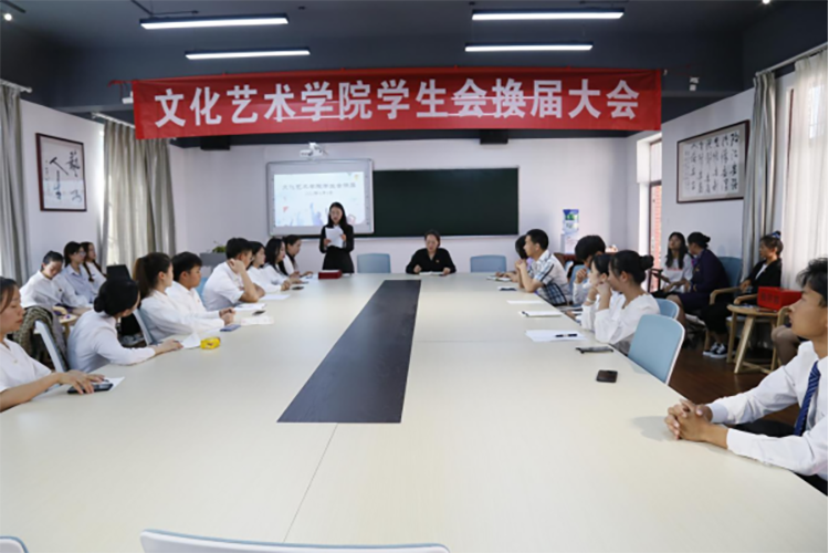 文化艺术学院第四届学生会换届大会圆满成功(2)(1)113.png 文化艺术学院第四届学生会换届大会圆满成功(2)(1)113.png