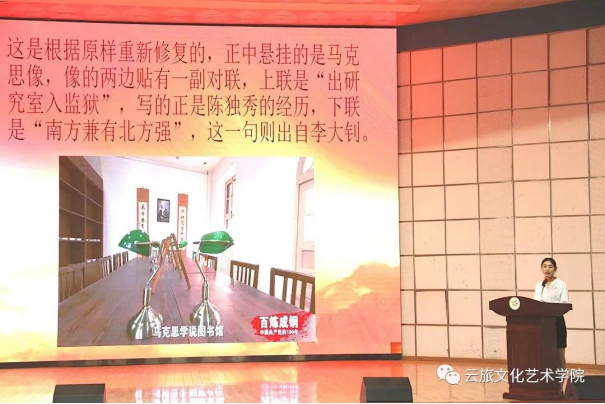文化艺术学院党史教育宣讲团开展宣讲活动,讲党史故事,传红色能量,争做旅院新青年(4)(1)576.png 文化艺术学院党史教育宣讲团开展宣讲活动,讲党史故事,传红色能量,争做旅院新青年(4)(1)576.png