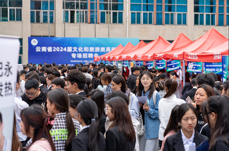 招聘会现场。云南旅游职业学院供图