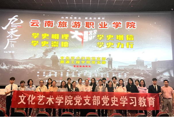 文化艺术学院党支部与资源工程学院党支部共同开展党史学习教育活动—观影《九零后》581.png 文化艺术学院党支部与资源工程学院党支部共同开展党史学习教育活动—观影《九零后》581.png